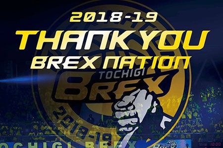 リンク栃木ブレックス 2018-19シーズン THANK YOU ポスター掲出協力の