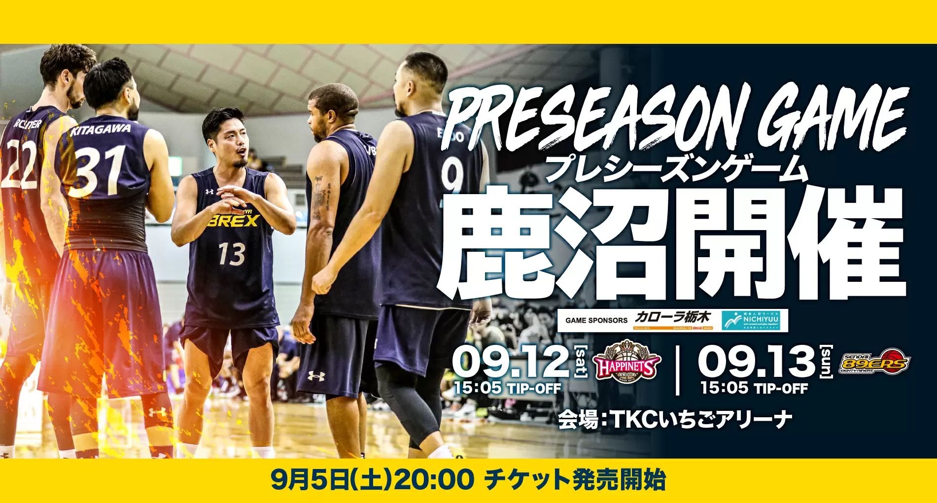 2020-21シーズン プレシーズンゲーム 鹿沼開催