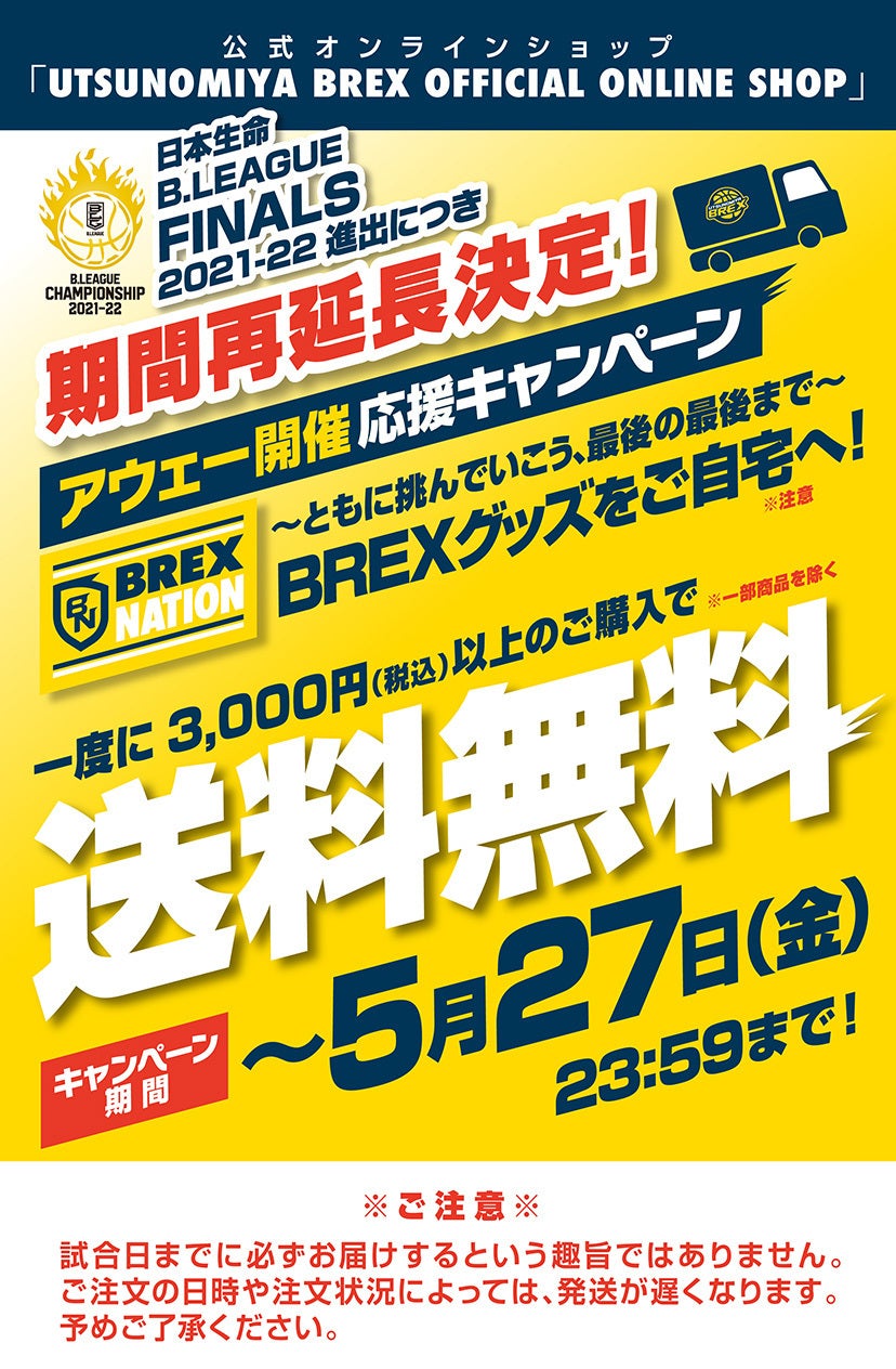 送料無料