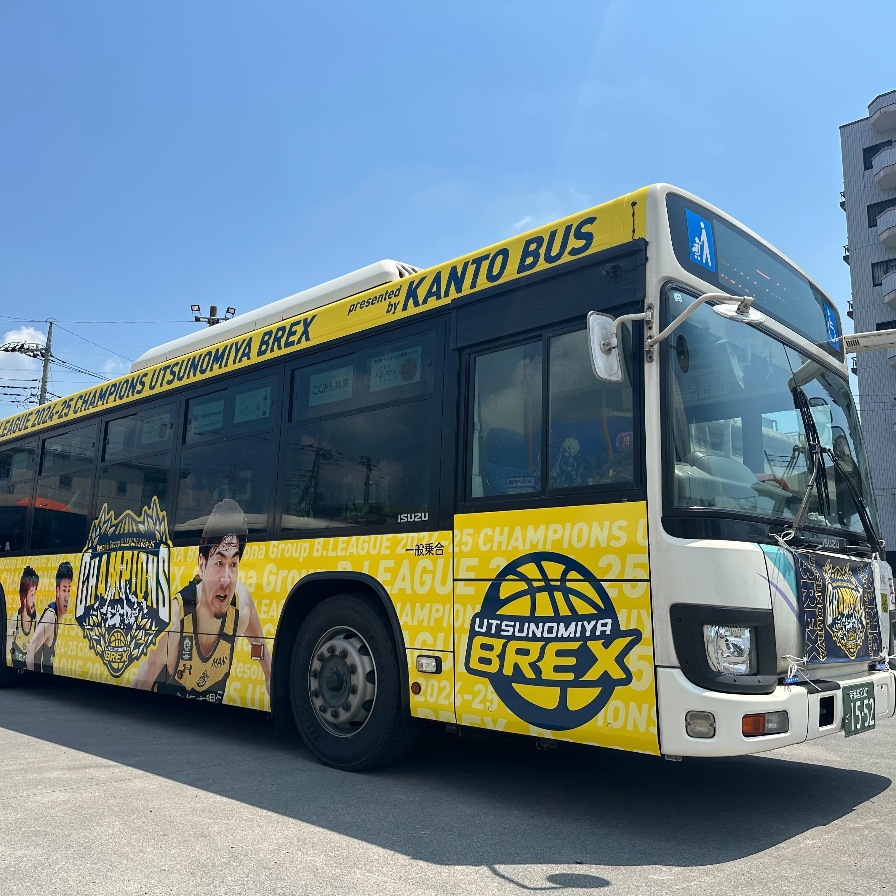 お知らせ】ブレックス チャンピオンバス 運行開始 | 宇都宮ブレックス