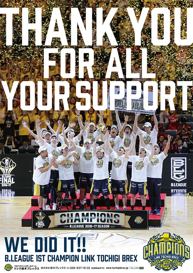 thankyouposter2017.jpg
