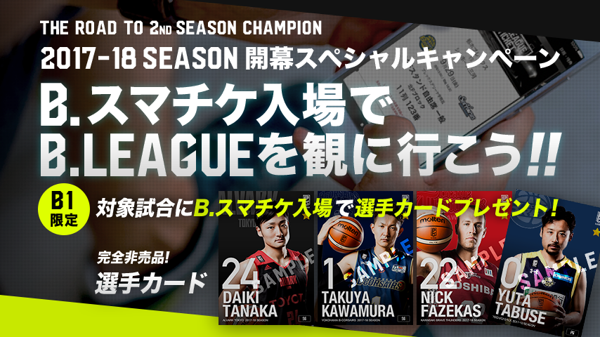 20170830top_card.png