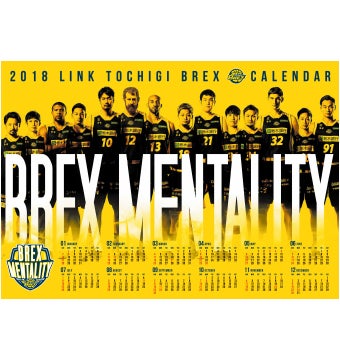 12月2日 土 三遠戦 にて 新グッズ 発売開始 宇都宮ブレックス