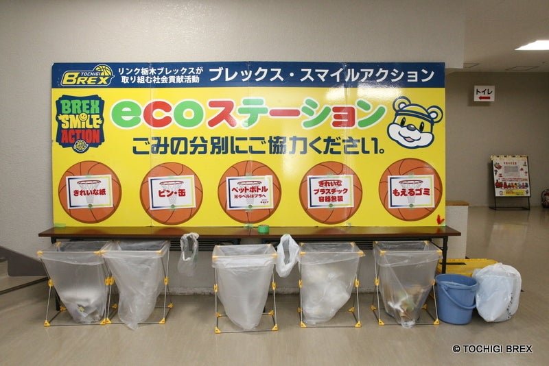ECOステーション