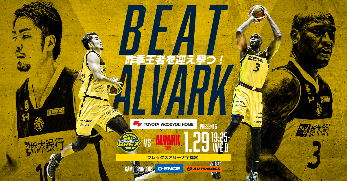 宇都宮ブレックス 2019-20 DVD 宇都宮ブレックス】2019-20シーズン ダイジェストDVD「Grab it」好評