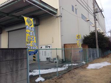 目印はのぼり旗です