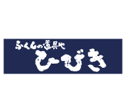 ふくしの道具や ひびき