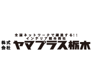 株式会社ヤマプラス栃木