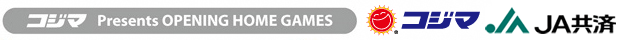 コジマ Presents OPENING GAMES/Geme Sponsor JA共済