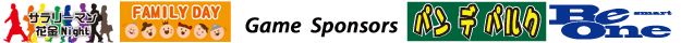 サラリーマン花金Night/Family Day Game Sponsors パンデパルク・株式会社ハヤブサドットコム