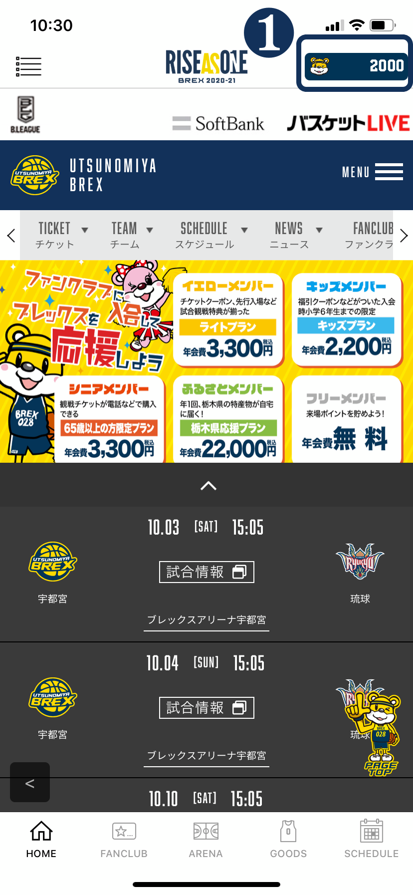 ポイントTOP
