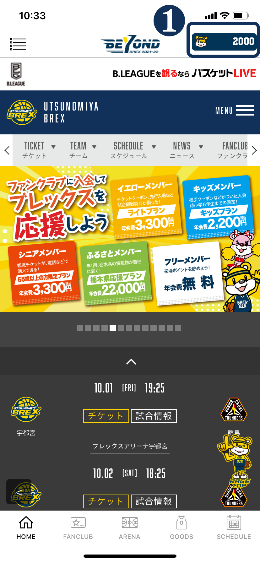 ポイントTOP