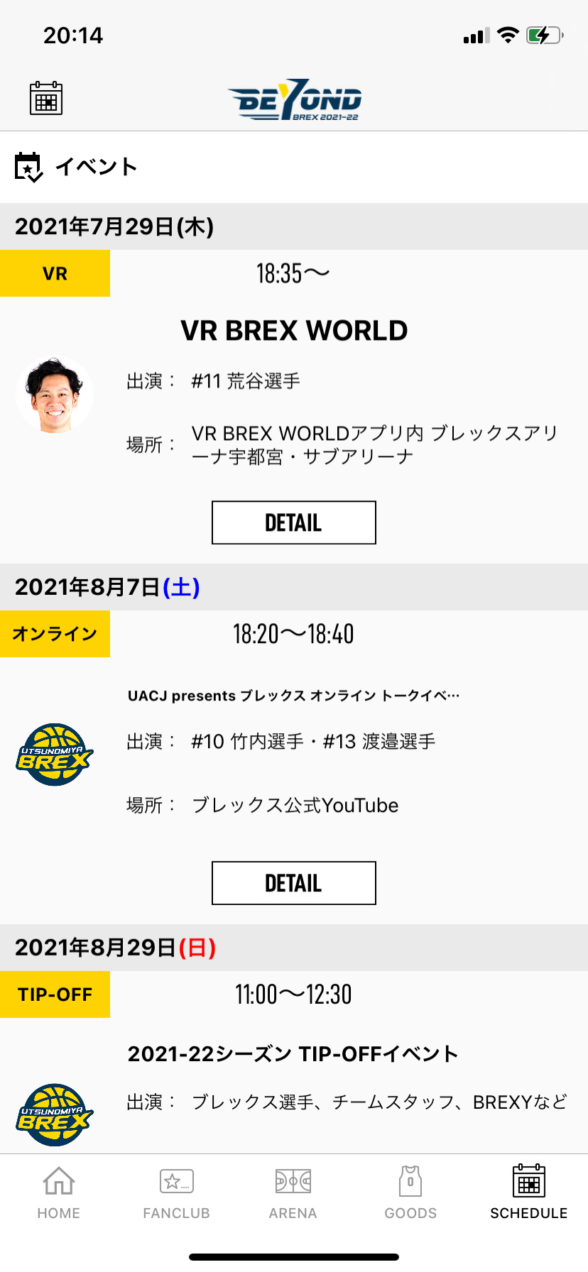 イベント リスト