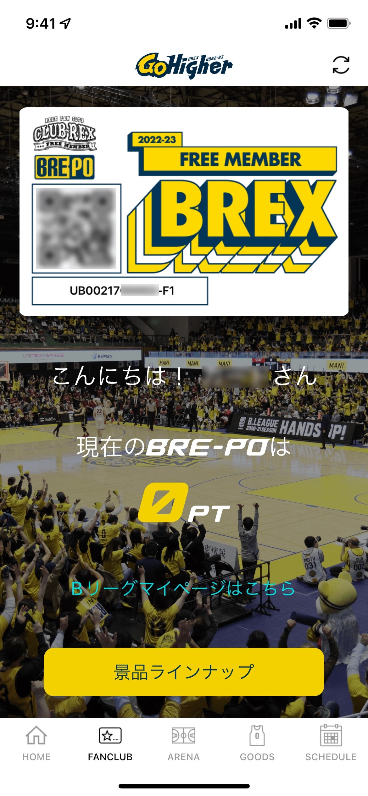 ログイン成功