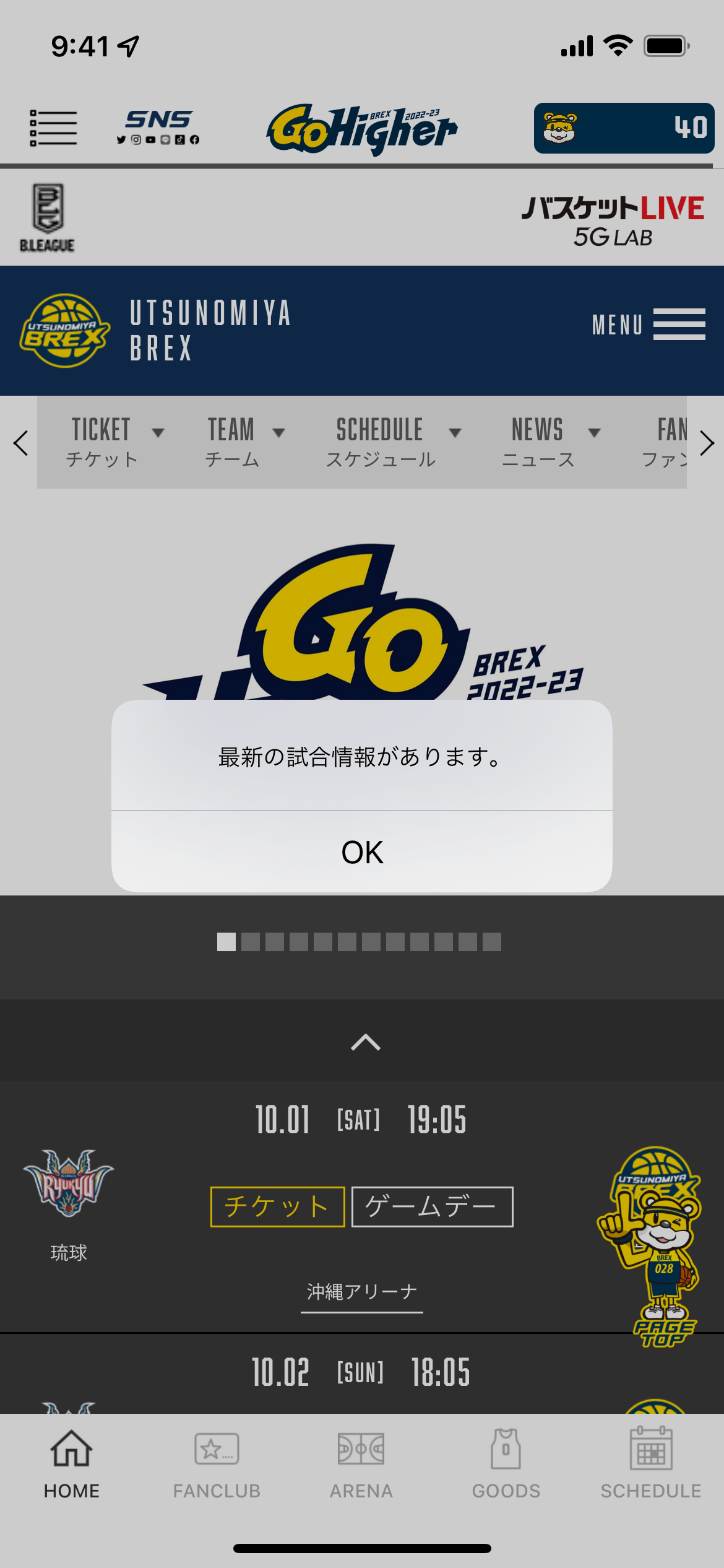 試合情報