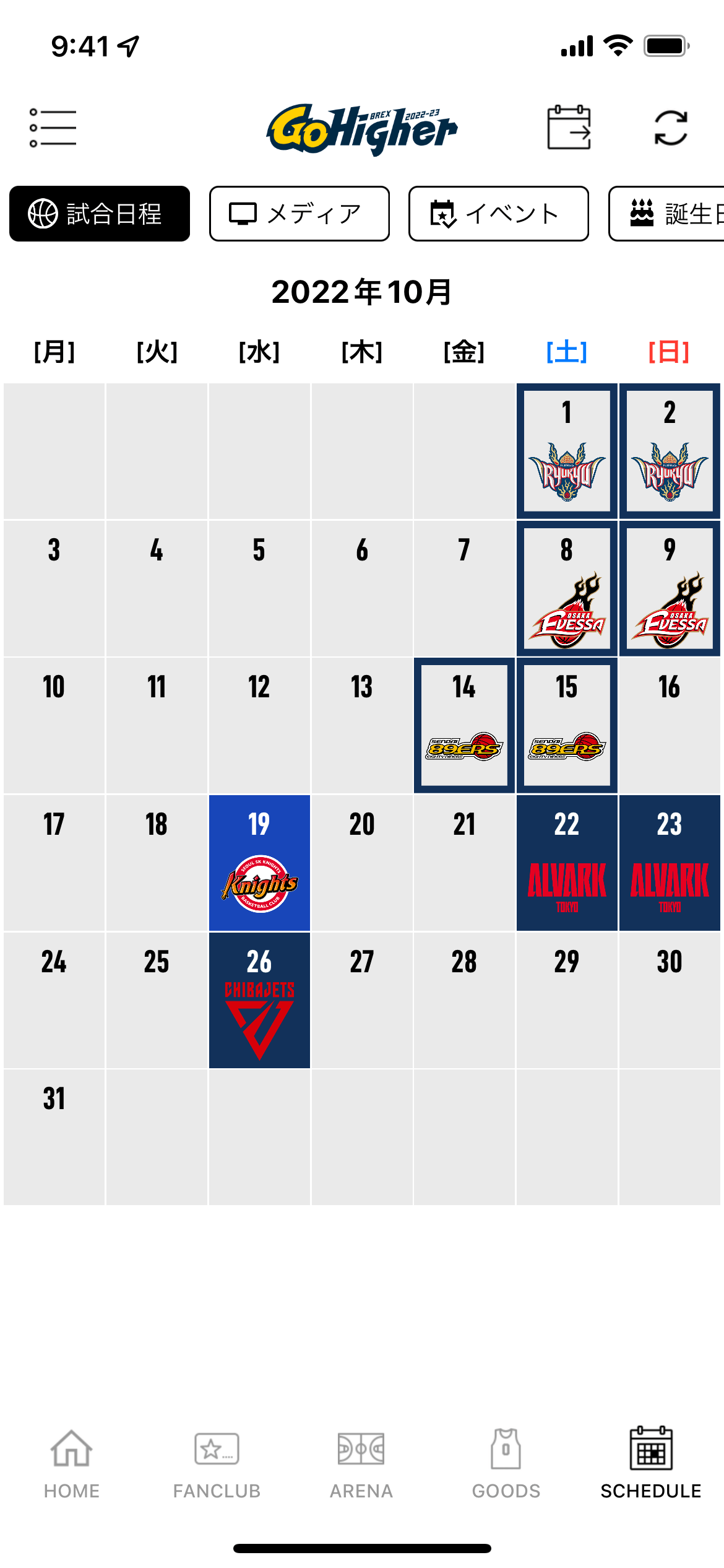 試合日程 カレンダー