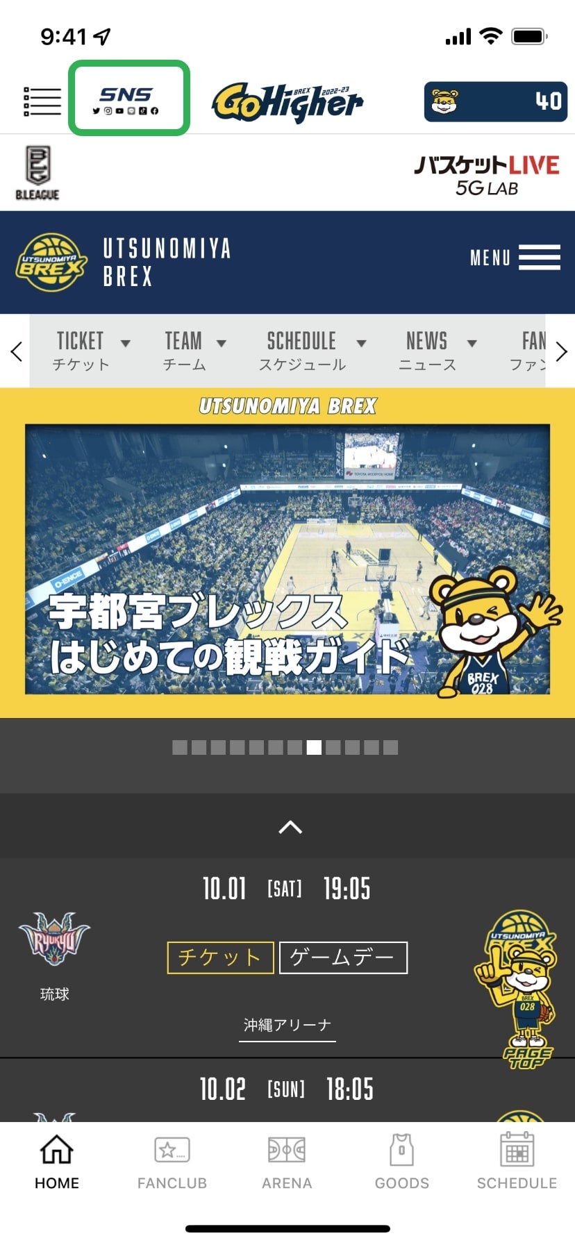 SNS情報