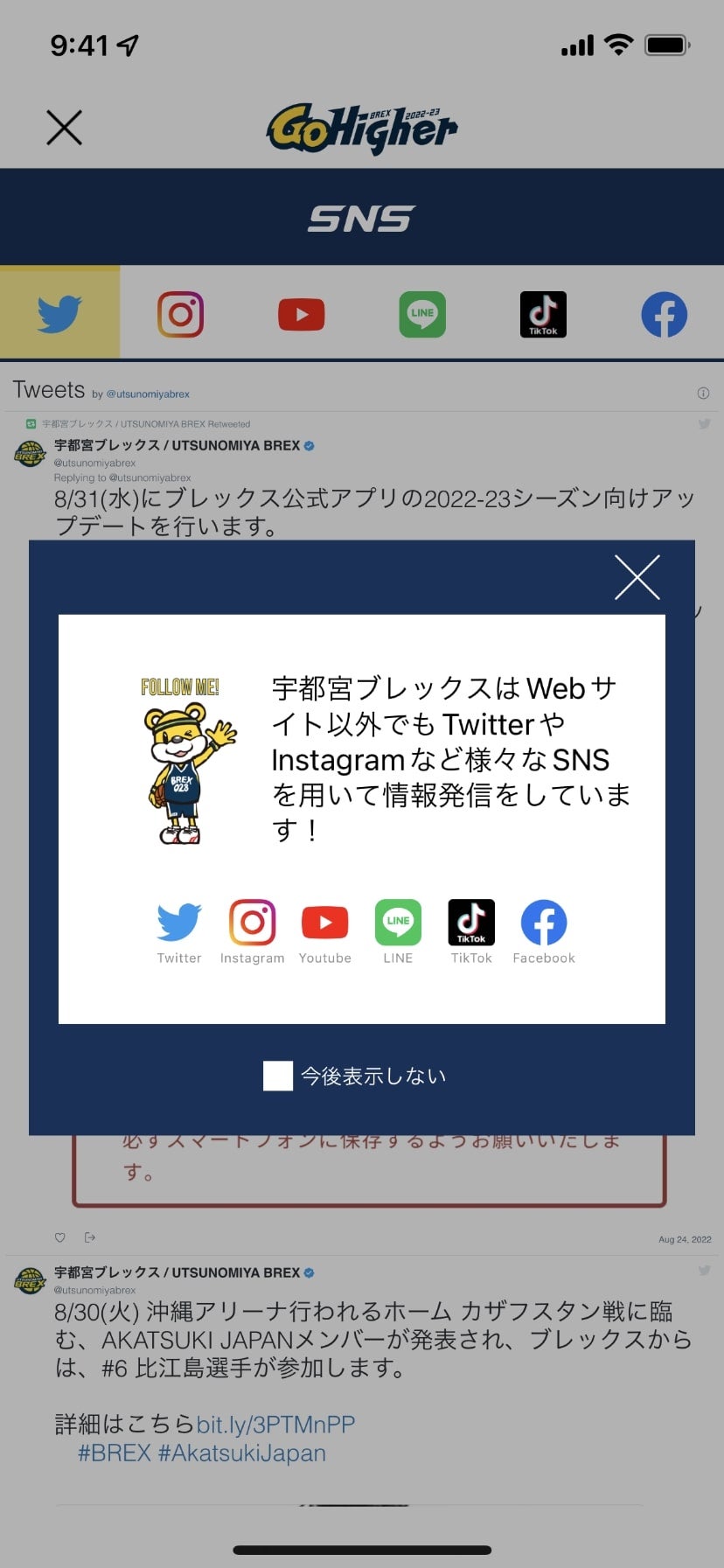 SNS情報