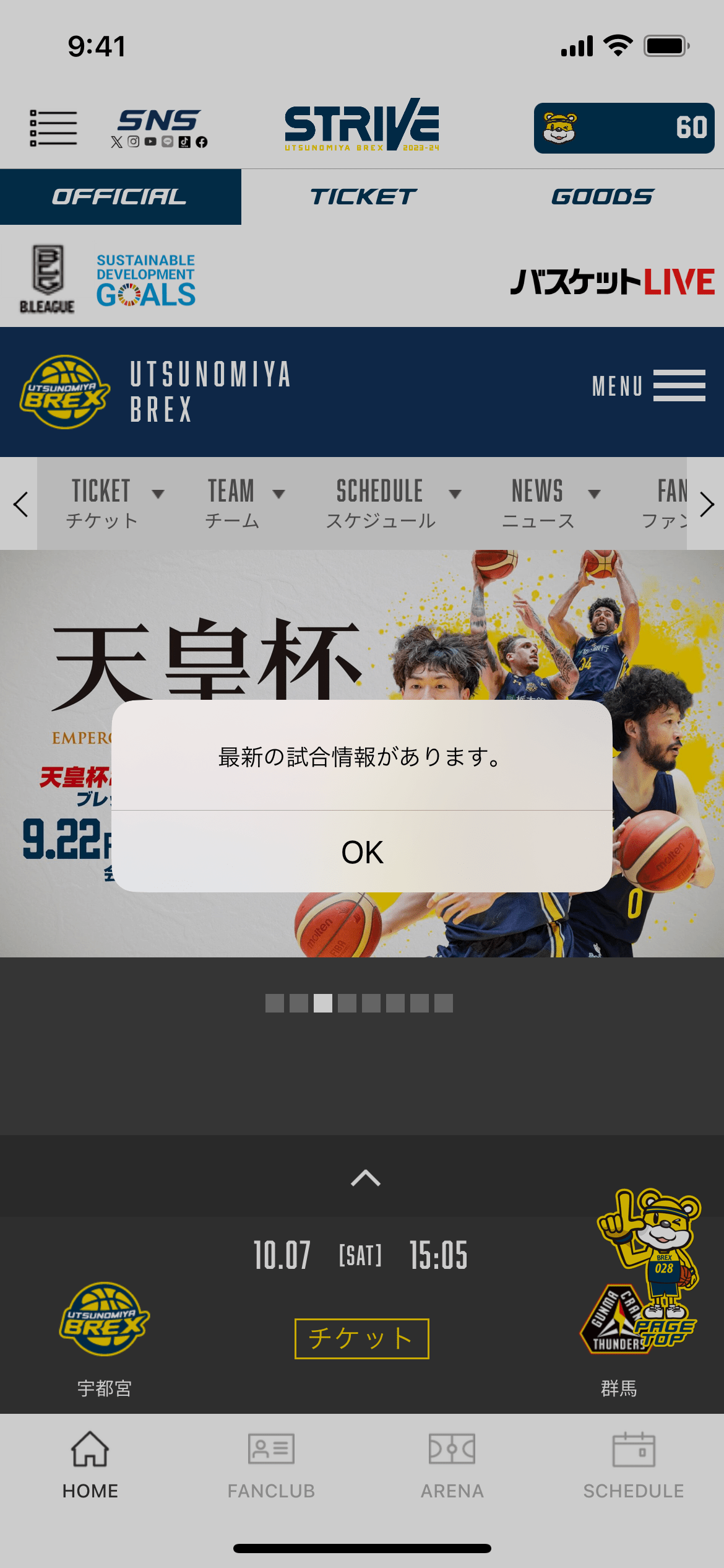 試合情報
