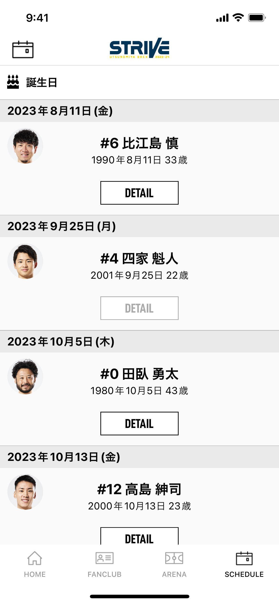 誕生日 リスト
