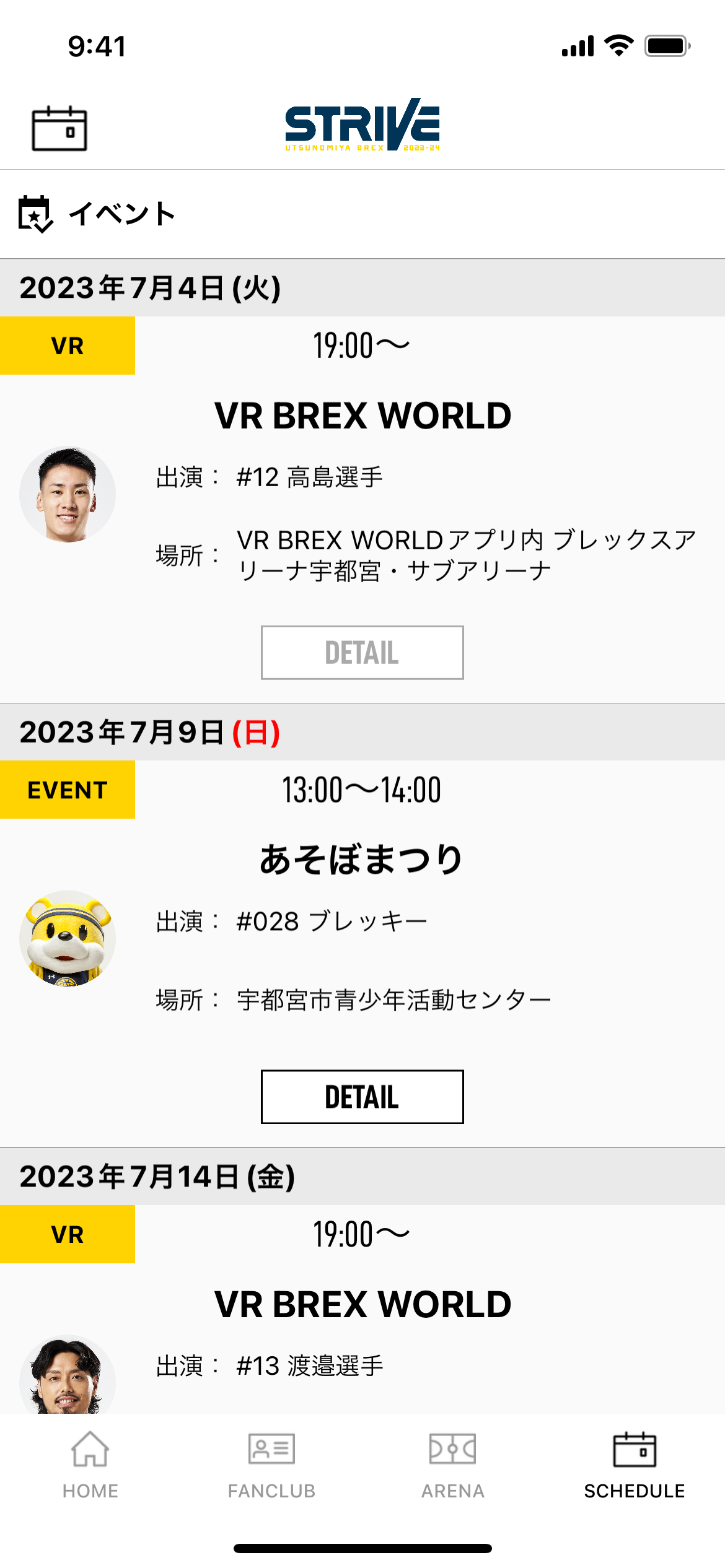 イベント リスト