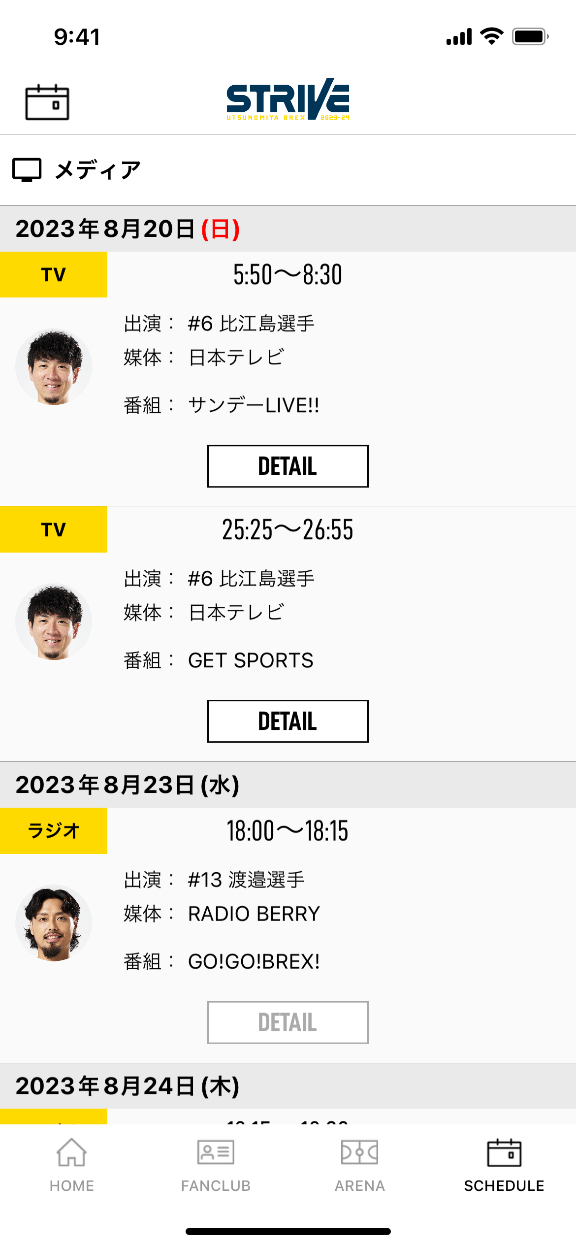 メディア リスト