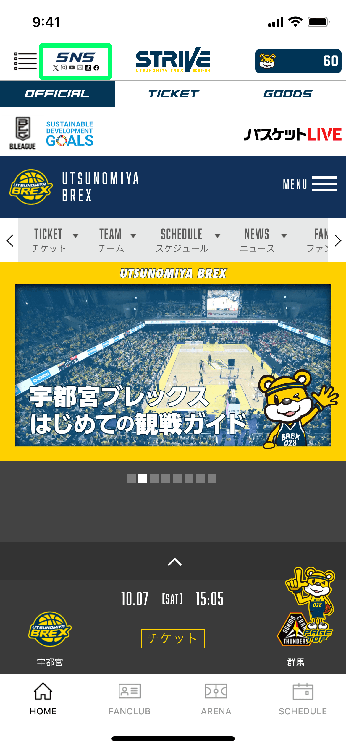 SNS情報