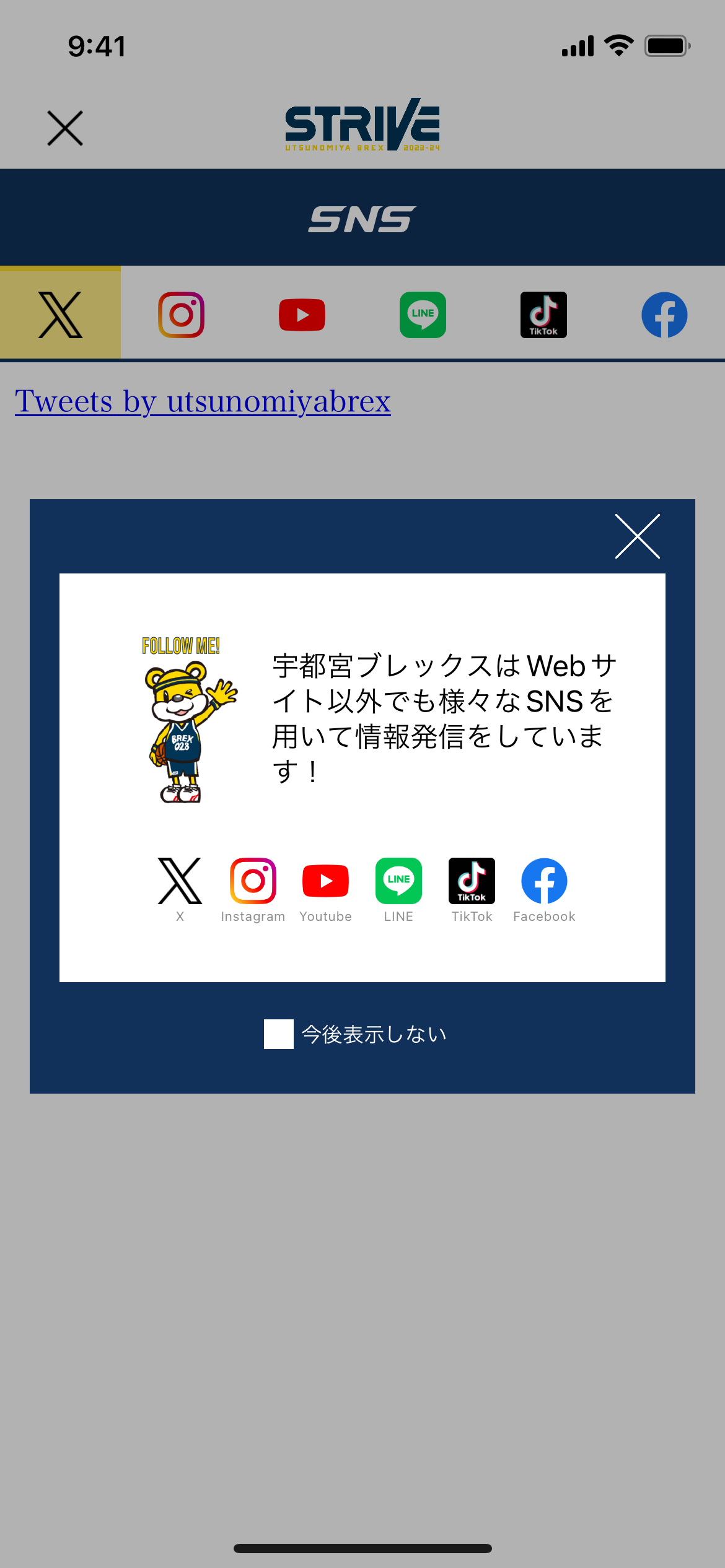 SNS情報