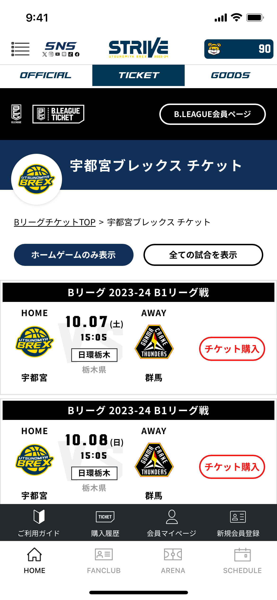 TICKET