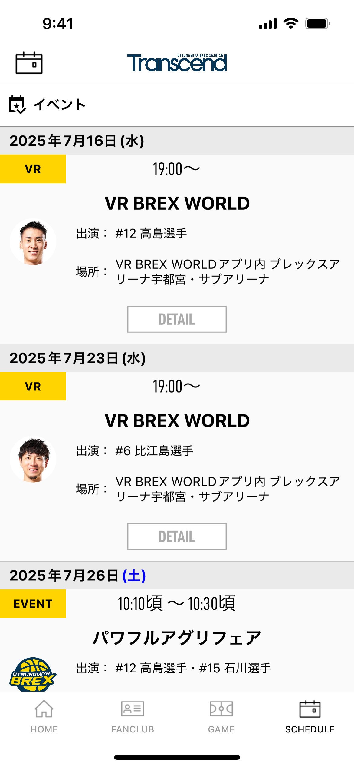 イベント リスト