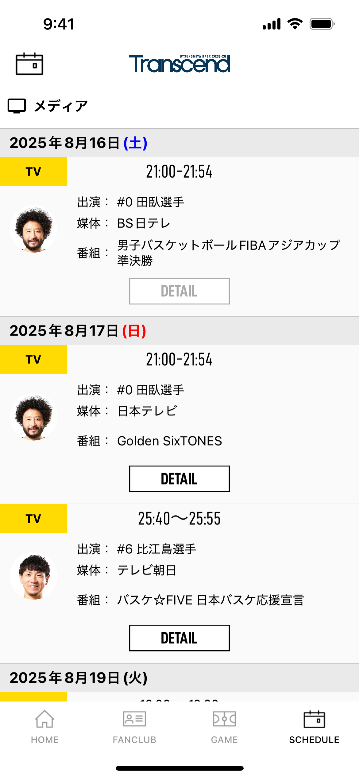メディア リスト