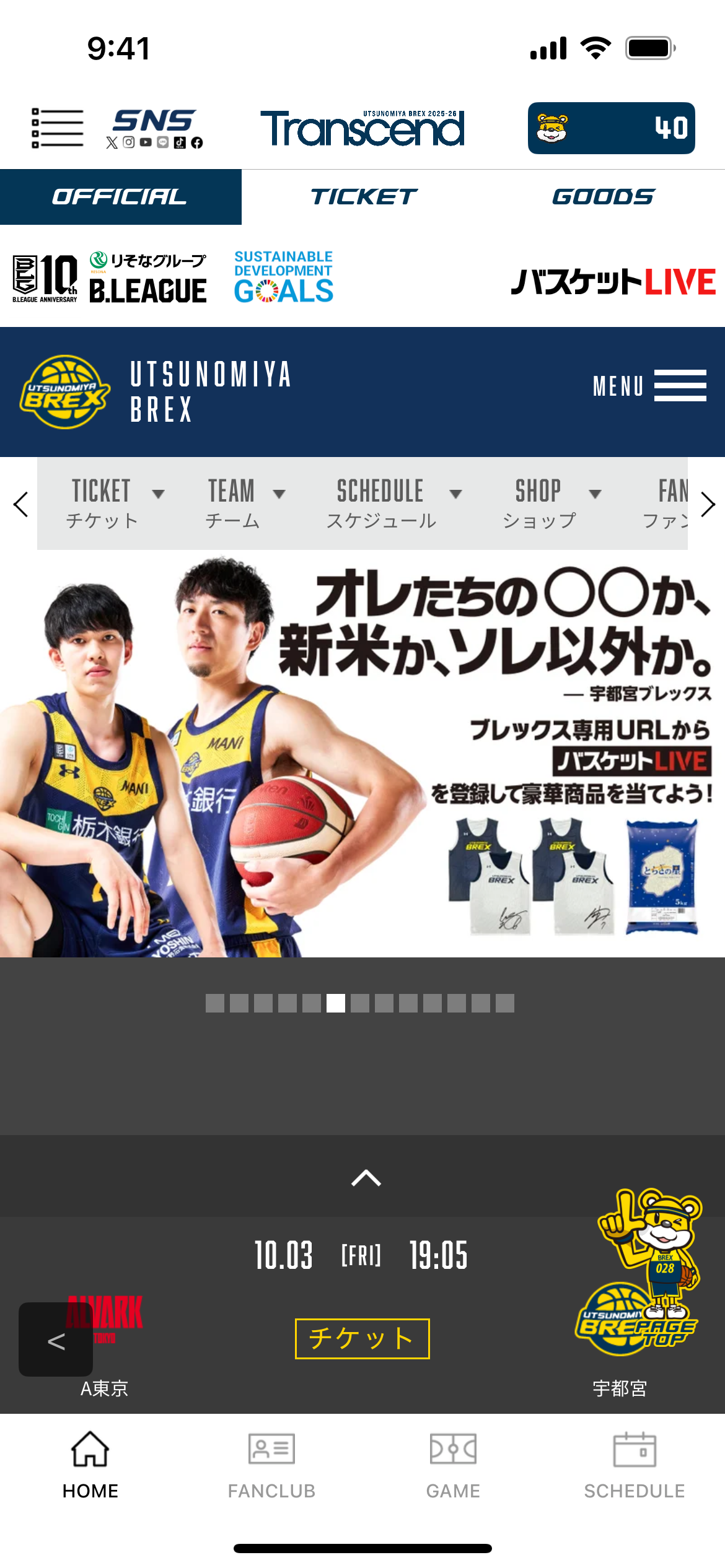OFFICIAL