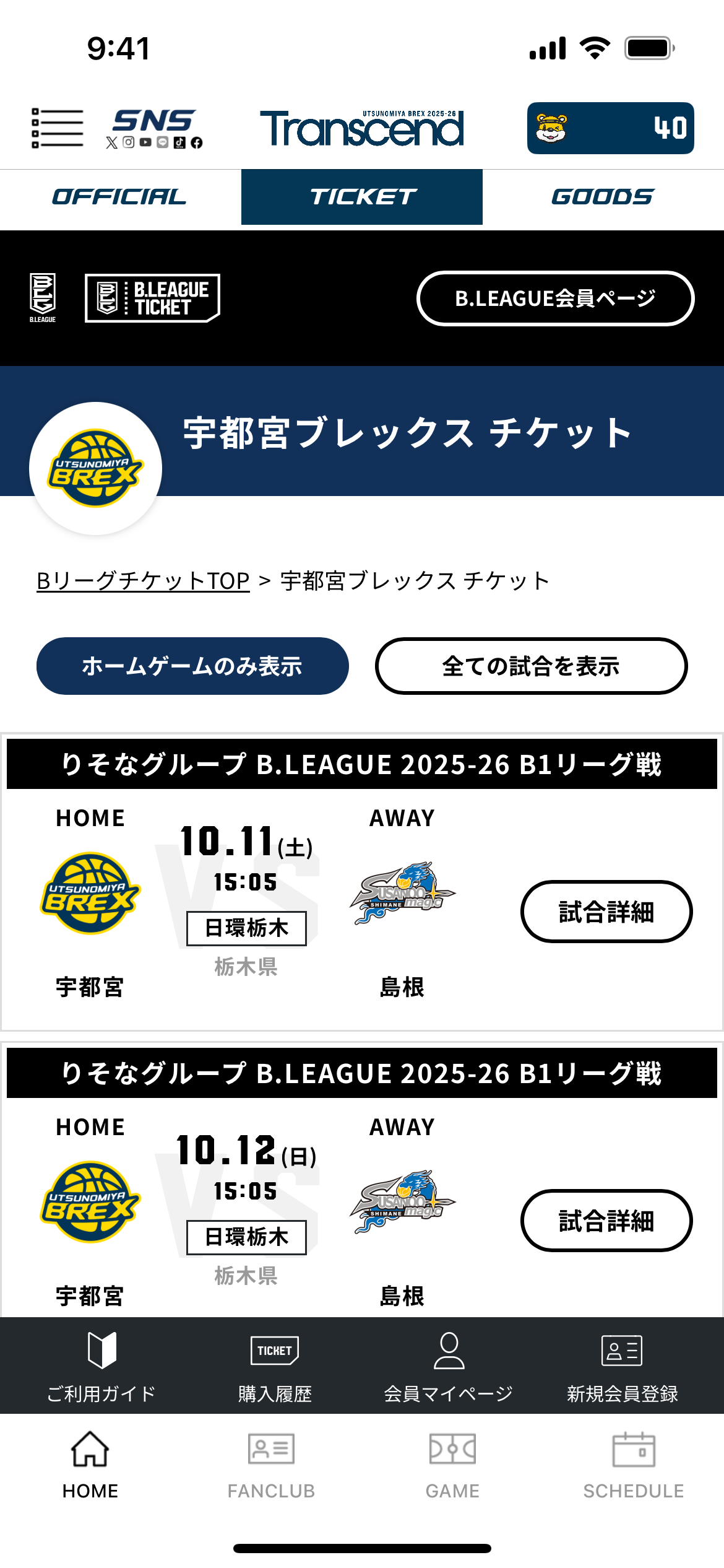 TICKET