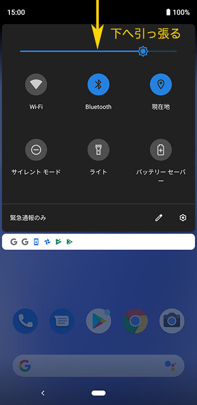Android 設定確認
