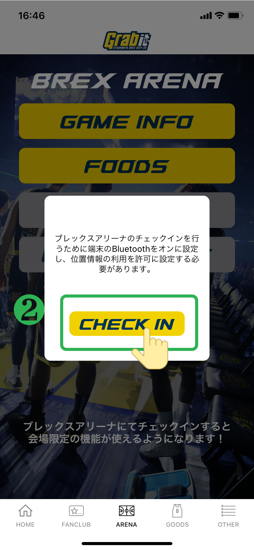 チェックイン