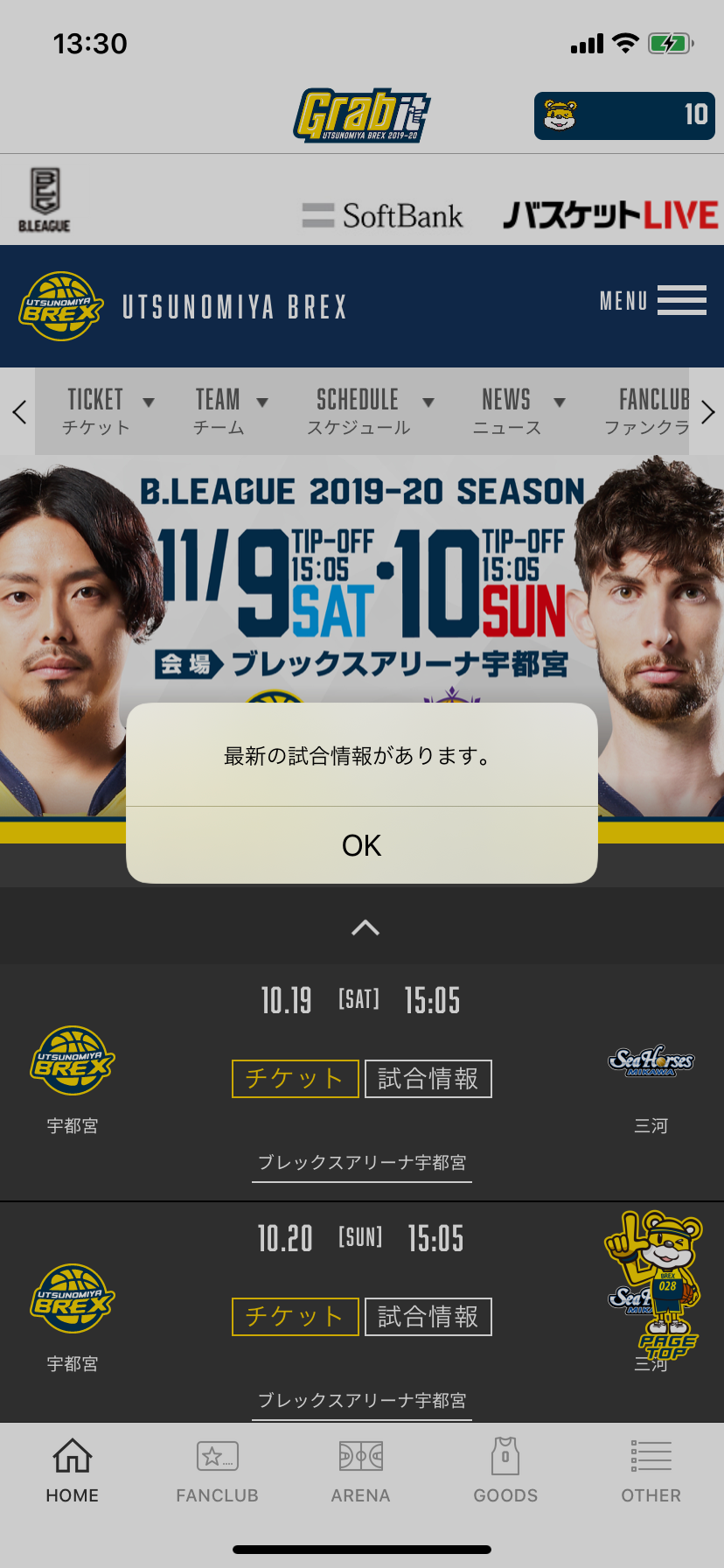 試合情報
