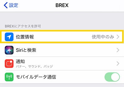 iOS 設定