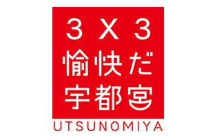 UTSUNOMIYA BREX.EXE 3x3 愉快だ宇都宮