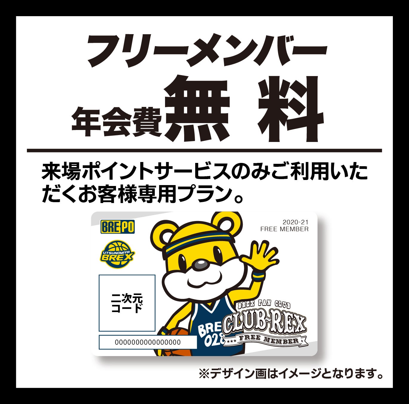 BRE-POメンバー