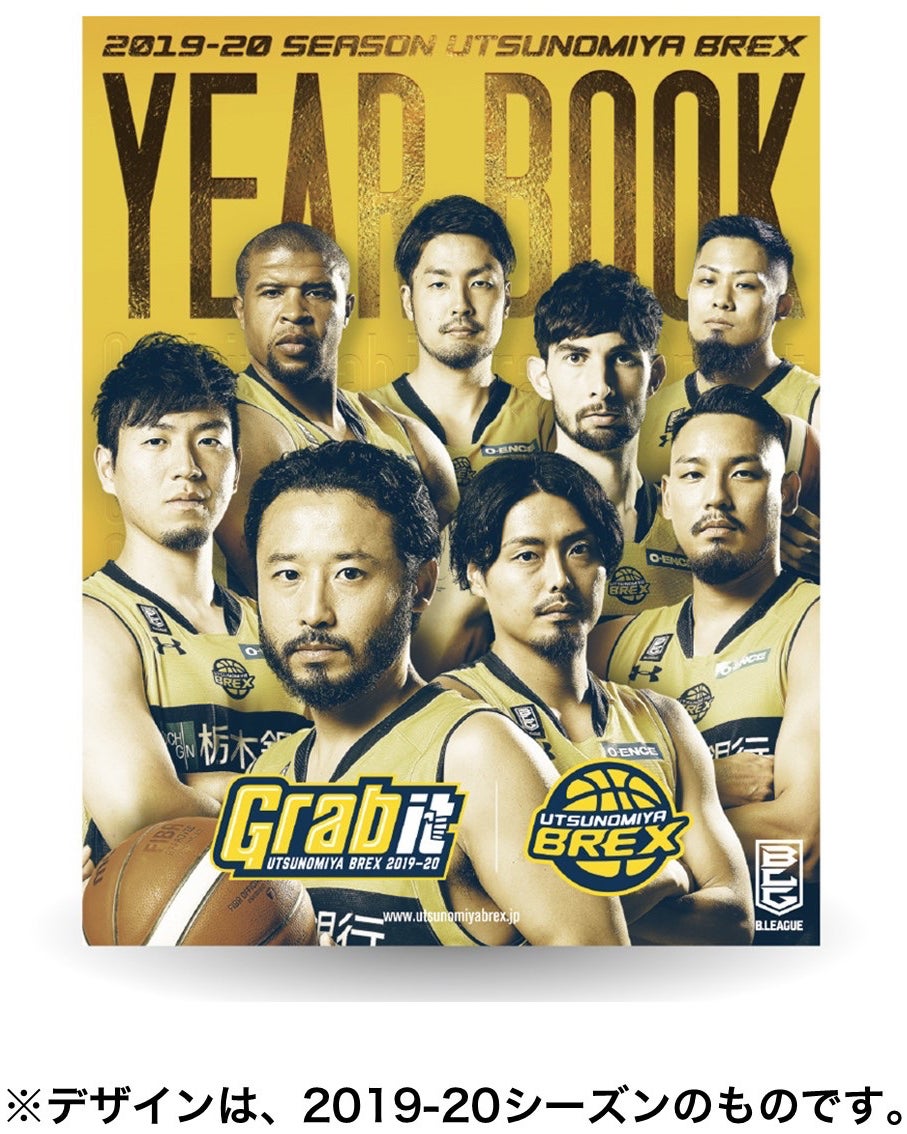 2020-21シーズンイヤーブック