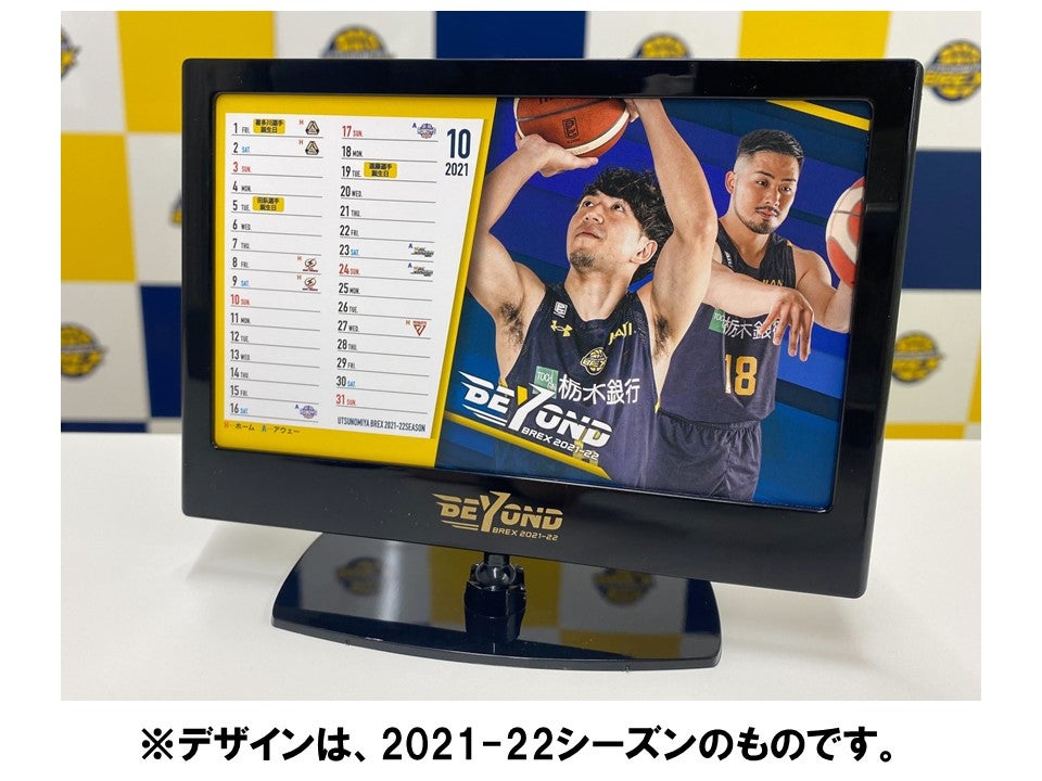 定休日以外毎日出荷中] 宇都宮ブレックス22-23シーズンファンクラブ4セット特典