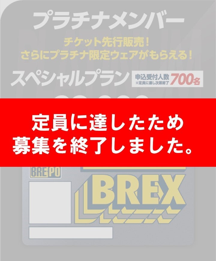 プラチナ