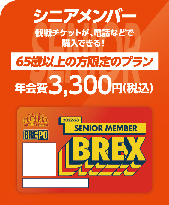シニア