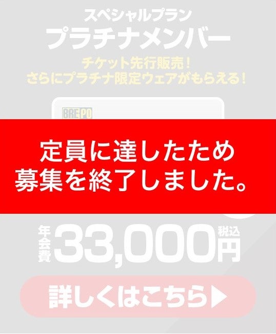 プラチナ