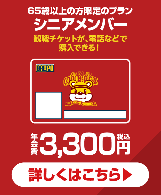 シニア