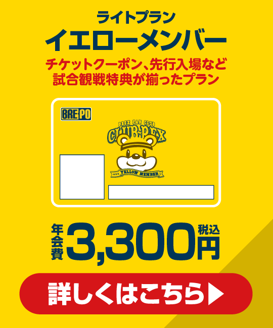 イエロー