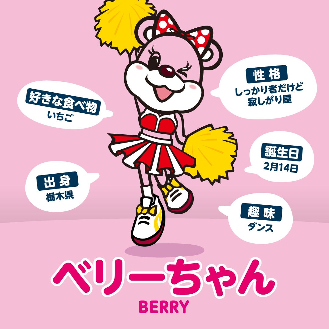 ブレックス　ぬいぐるみ　ブレッキー　ベリー 宇都宮ブレックス ぬいぐるみ ブレッキー ベリーちゃん 2個