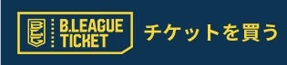 b_ticket1.jpg