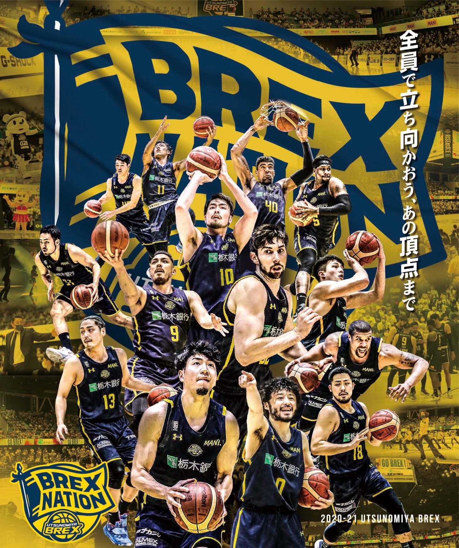 2020-21 BREX NATION ポスター