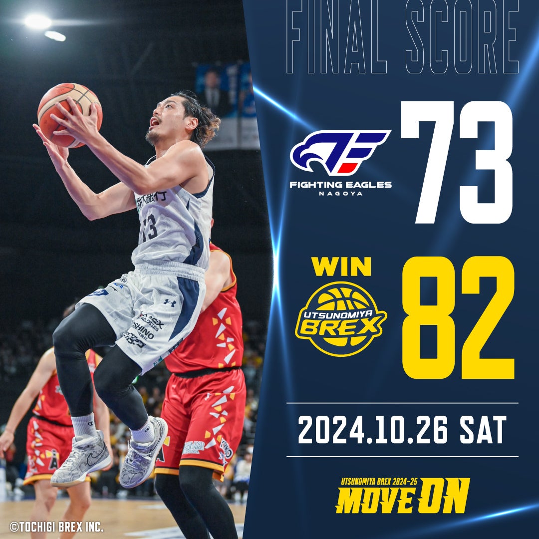 ファイティングイーグルス名古屋 受注生産レプリカユニフォーム 宇都宮